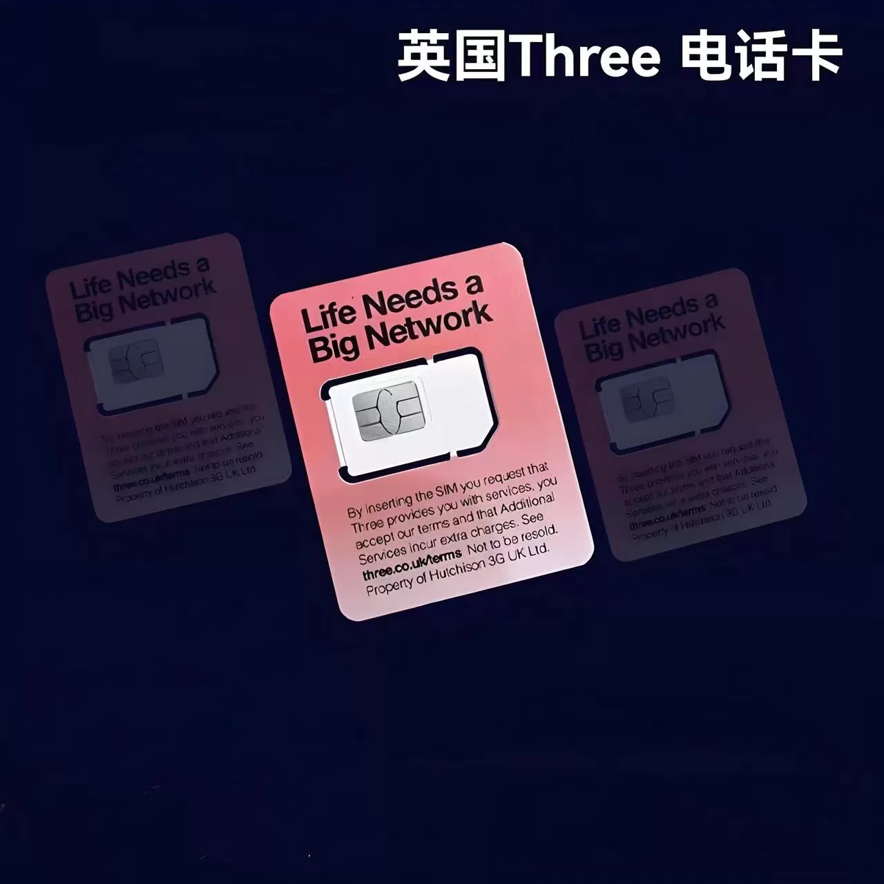 欧洲英国3three手机电话卡海外APP注册接码实体卡出国跨国留学生国际旅游手机卡,可续费充值续期