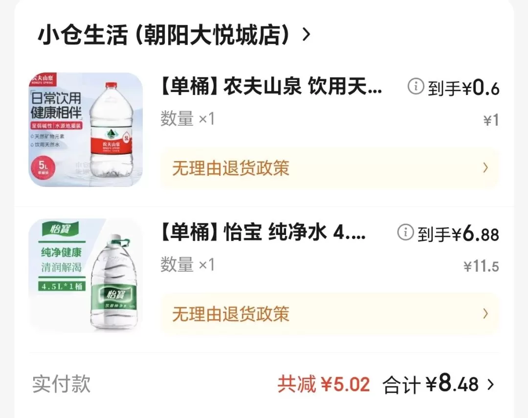 京东加码外卖