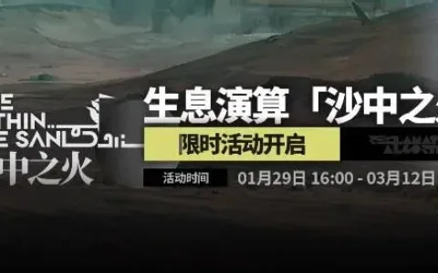 练习时长3年半后，鹰角在《明日方舟》里做了一款“新游戏”