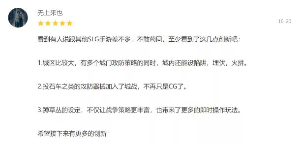 都快2022年了，天美这款SLG新游还能玩出什么新花样？
