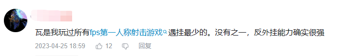 无畏契约初体验：产品“高”、本地化“硬”