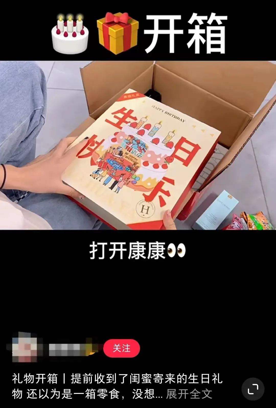 年销暴增10倍！两闺蜜辞职卖定制礼盒，粉丝遍布欧美