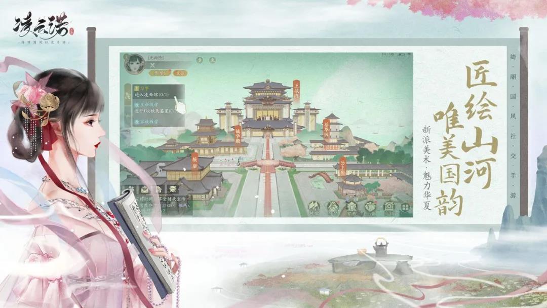 当“大女主”邂逅“国风文化”，这款新品能否为“女性向”开辟出一条新路？