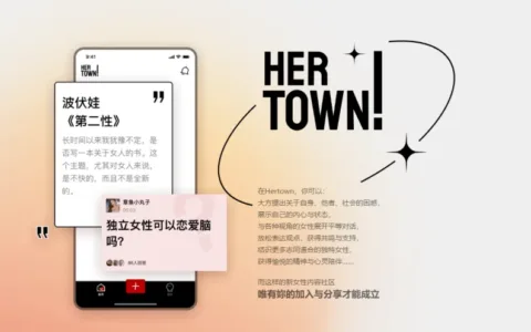 再推全女性社区Hertown 陌陌于社交创新赛道上不再“默默”
