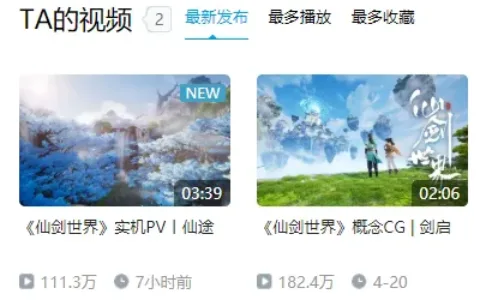 研发超3亿，首曝即热搜，《仙剑世界》实机表现如何？