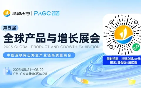PAGC 2025丨展会推荐官 掌派科技 COO 李丹丹、QooApp 开发者中心总经理 唐吉花、九艺互动 Co-Founder Thomas Pound 邀您参与万人出海展会