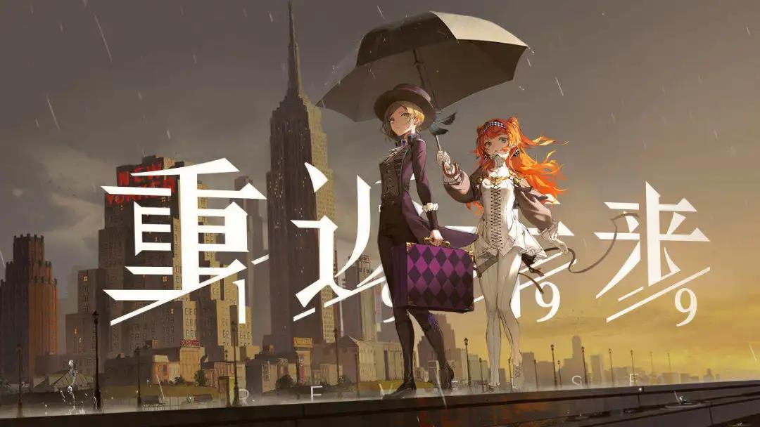 首测即获得TapTap9.5分，这款游戏会不会是下一个二次元爆款？​