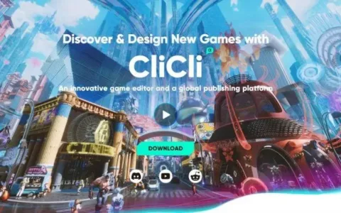 网易下场投资！UGC工具CliCli曝光，无需编程人人都能做3D游戏