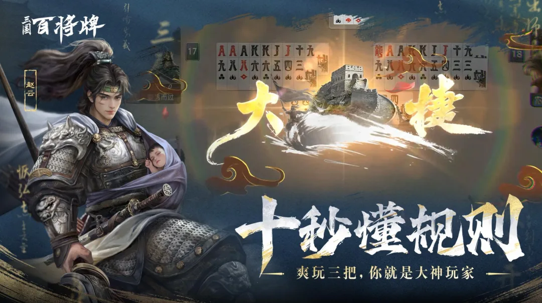《三谋》发行团队操刀，B站的第2款三国游戏居然是一款竞技卡牌
