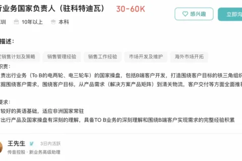 手机卖不动了，传音开始在非洲造车