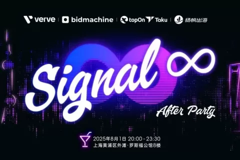 ChinaJoy同期活动丨Signal ∞ After Party 互联网出海人首场Y3k风格派对，未来感全开，赛博视觉奇境与AI沉浸体验重磅来袭！