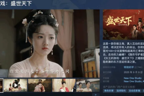 从《盛世天下》看见互动影游的三个新增长方向