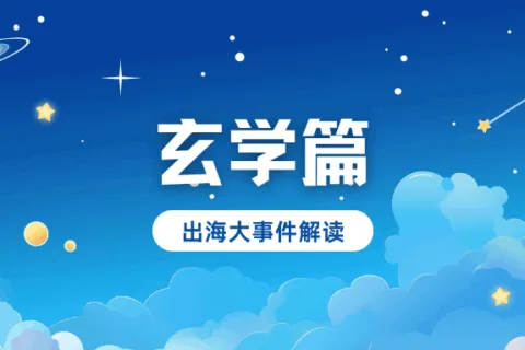 国庆不打烊丨洞察“神秘学”市场，AI加持下，看玄学如何横扫Z世代