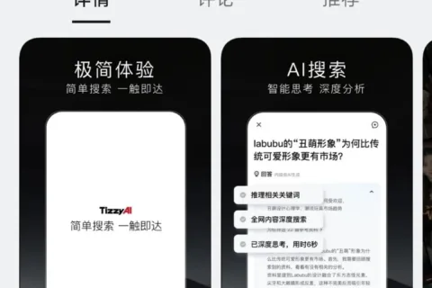 百度正式发布AI搜索APP“梯子AI”：主打无广告智能搜索