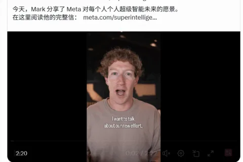 扎克伯克公开信：Meta不会开源全部模型