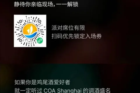从ChinaJoy嗨到深夜！Unity AfterParty携COA限定酒单，治愈你的疲惫