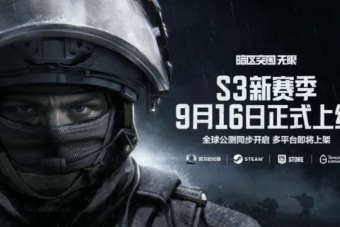 《暗区突围：无限》全球公测定档9月16日，Steam、Epic等同步上线