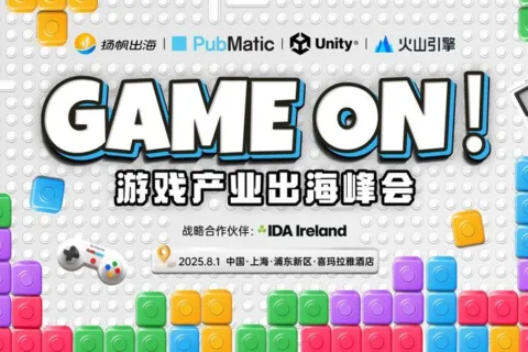 Unity Grow 中国区客户增长团队负责人 Karina Zhang确认担任GAME ON!游戏产业出海峰会演讲嘉宾