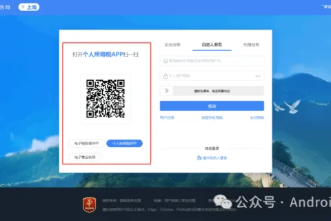 当税务局来电：出海开发者境外收入申报纳税指南