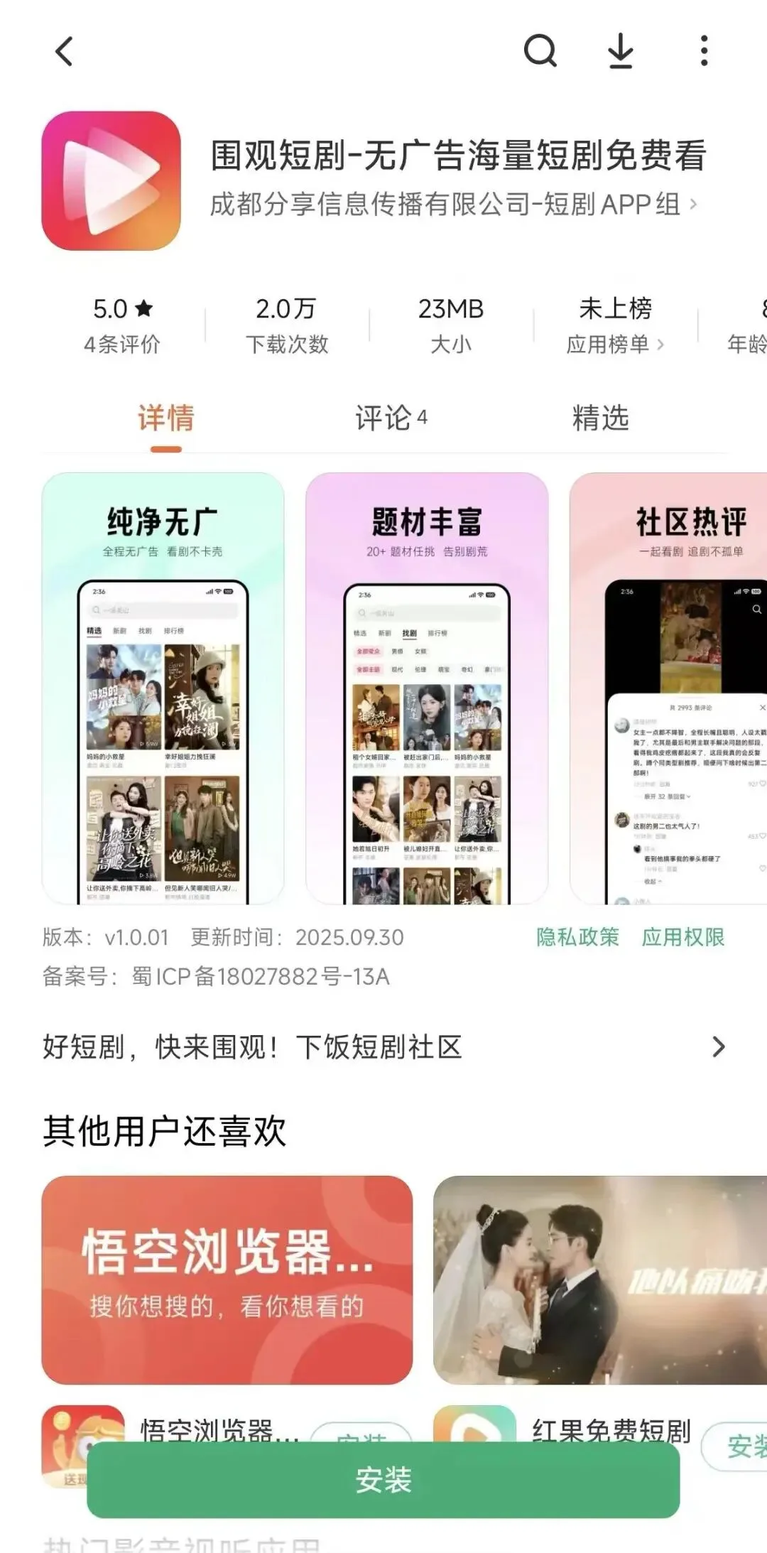 小米，杀入短剧赛道