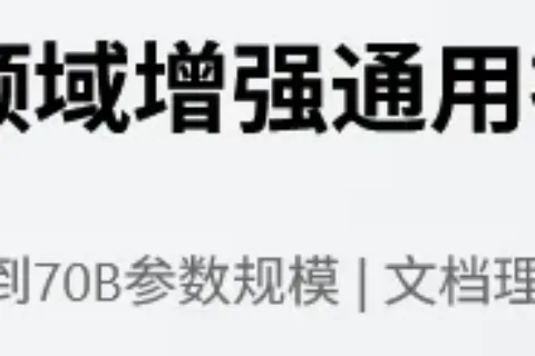 百度Qianfan-VL开源，纯国产自研昆仑芯跑出世界一流