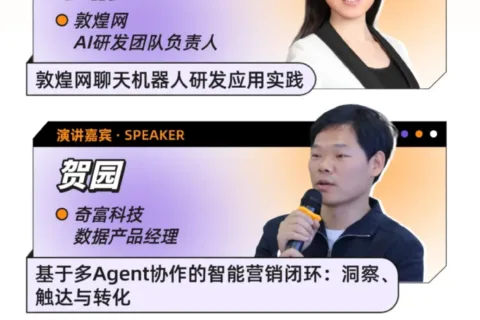 1024北京DACon数智大会汇聚100位顶尖专家，共创AI新纪元