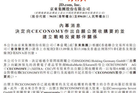 刘强东拿下新加坡物流枢纽