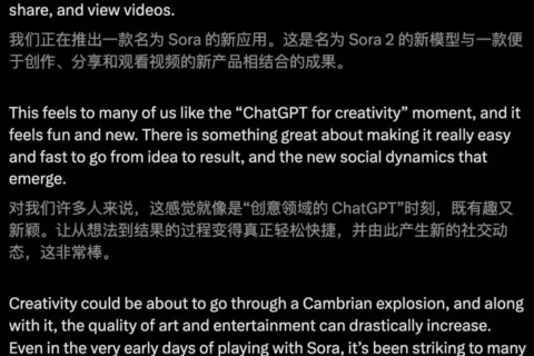 Sora2深夜突袭！OpenAI剑指AI版抖音