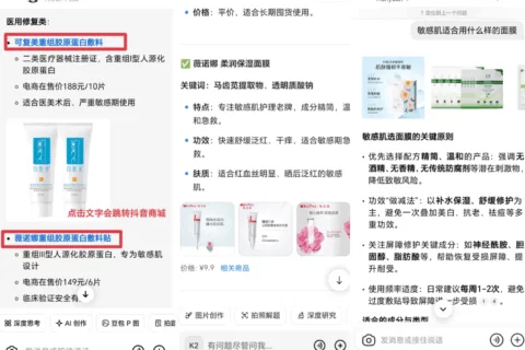 豆包们，开始“上链接”