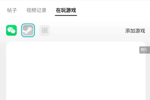绑定Steam账号功能，是国内平台的“大势所趋”吗？