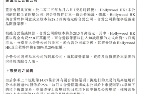 邵氏影城也要进军游戏行业了，已成立合营公司