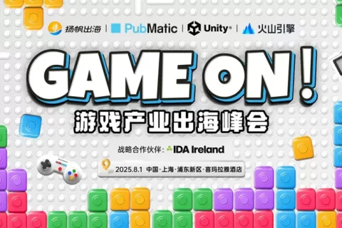 Transcend Fund 投资首席 丁黎睿 确认担任GAME ON!游戏产业出海峰会圆桌嘉宾