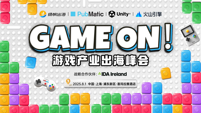 Transcend Fund 投资首席 丁黎睿 确认担任GAME ON!游戏产业出海峰会圆桌嘉宾