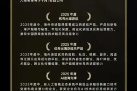 GICC2025 | 年度重磅奖项——金帆奖申报计划正式启动！