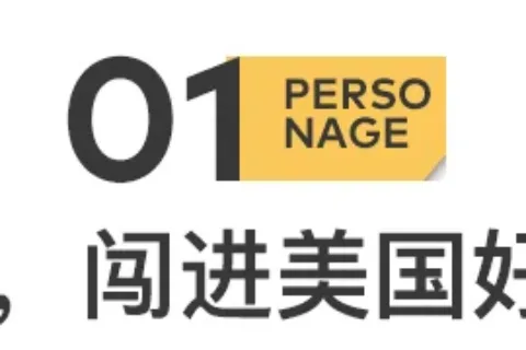 我在中东做团播，一场赚百万