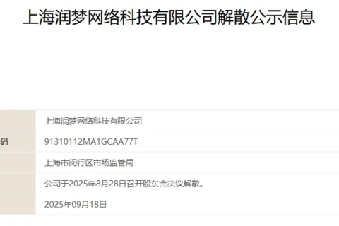 《武侠乂》系列开发商注销公司