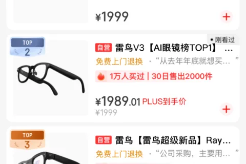 AI眼镜想火不容易