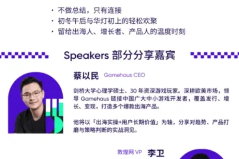 游戏/电商/短剧人必看!从最新趋势到产品实操，MAMA 峰会解锁下一轮增长密码