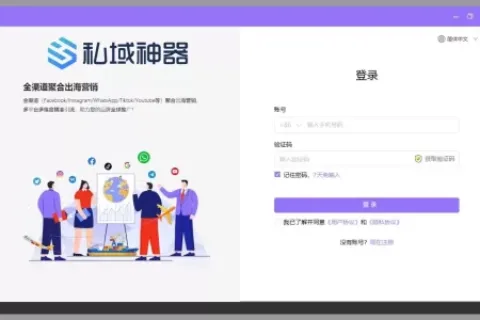 私域神器-海外社媒矩阵营销系统-完整操作演示视频