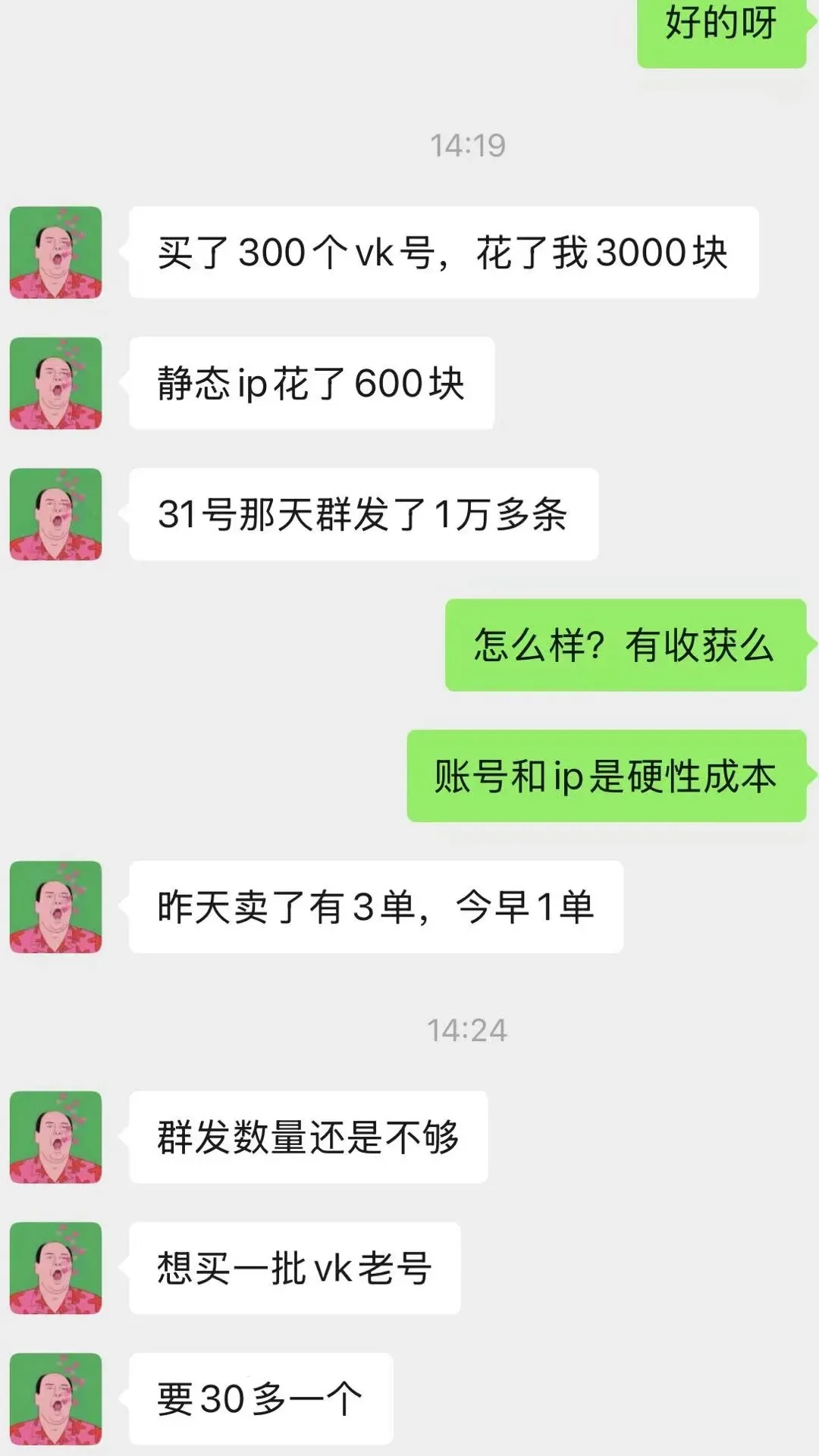 俄罗斯独立站电商