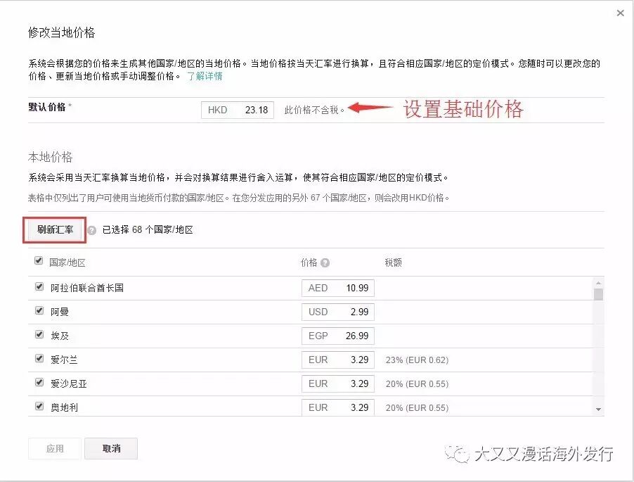 关于你的收入（一）谷歌的定价