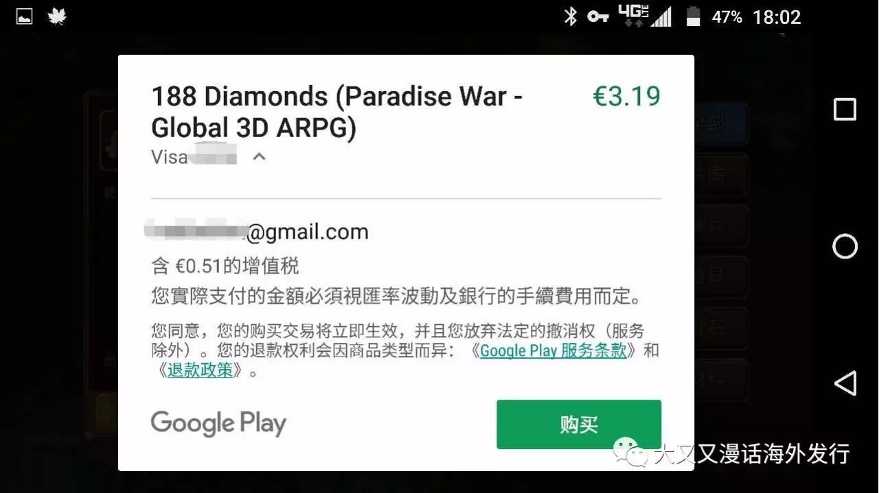 关于你的收入（一）谷歌的定价