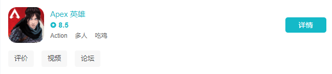 《Apex》手游正式公布，预计本月开测