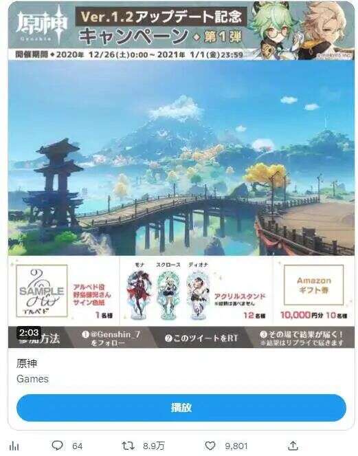 国内游戏厂商，在日本悄悄卷起了“撒钱”