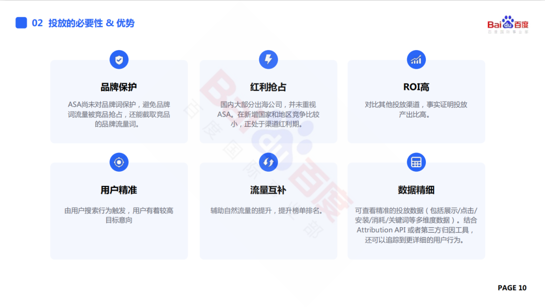 干货：出海产品投放指南，如何快速玩转ASA