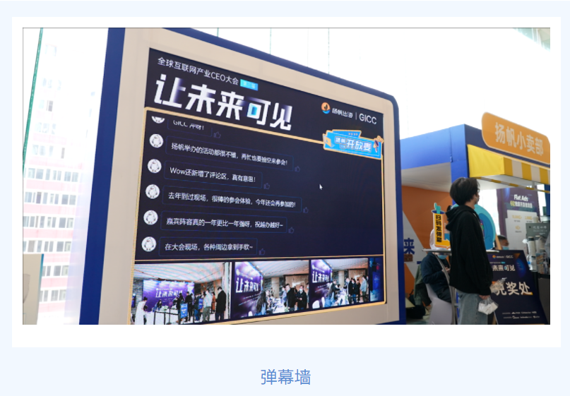 2023 GICC 高清图集丨首日主峰会最精彩的瞬间都在这！