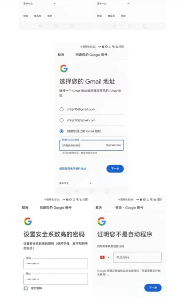 破解谷歌账户注册难题，从0到1学习谷歌广告