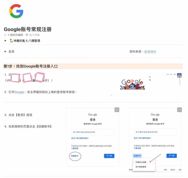 Google教程存档