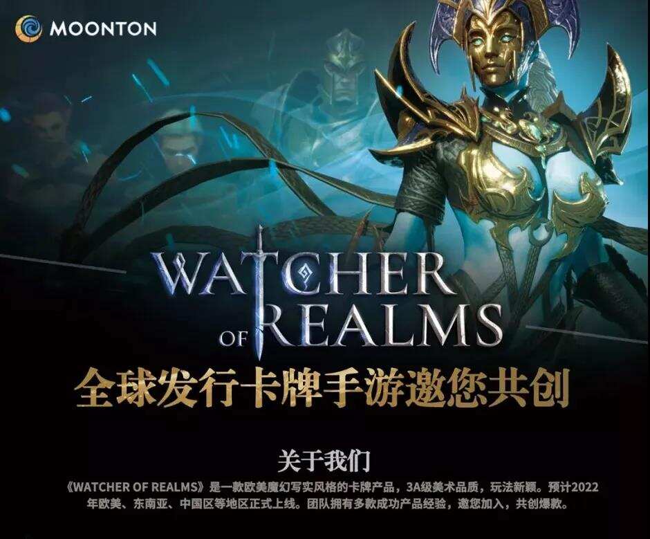 被字节跳动收购后，沐瞳曝光的第一款新作居然是塔防卡牌？