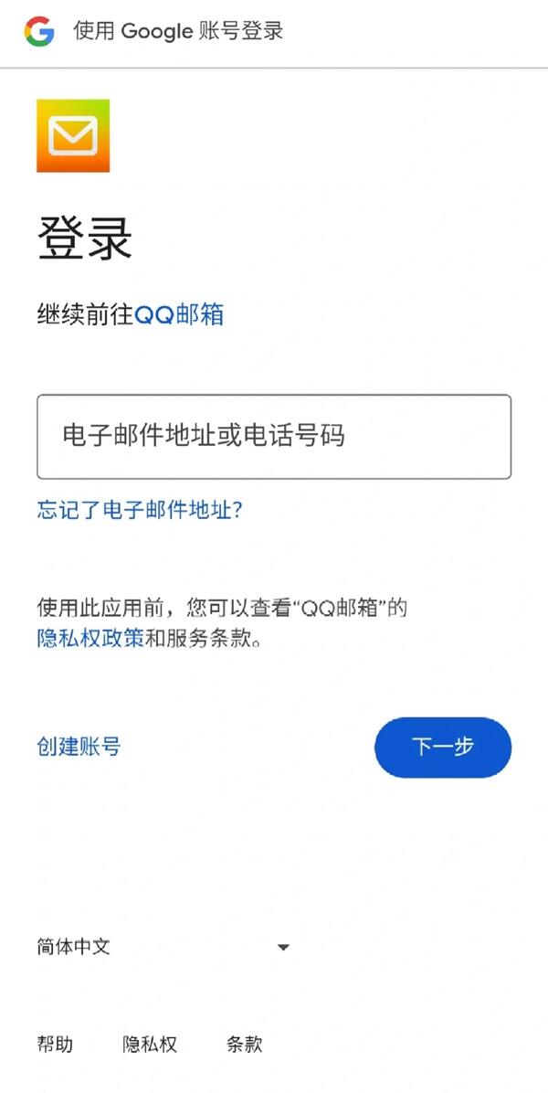 谷歌邮箱注册成功